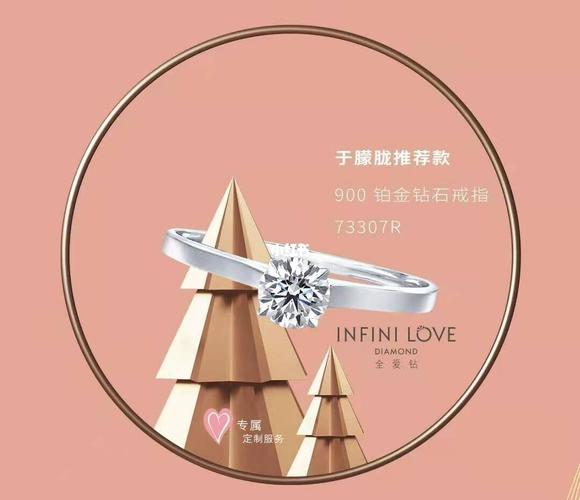 周生生全爱钻时光沙漏钻戒