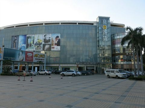 2015夏日百货_旅游攻略_门票_地址_游记点评,三亚旅游景点推荐 - 去