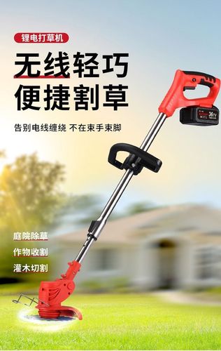 德国进口锂电池割草机 小型家用电动除草机懒人锄地松土手推除草神器