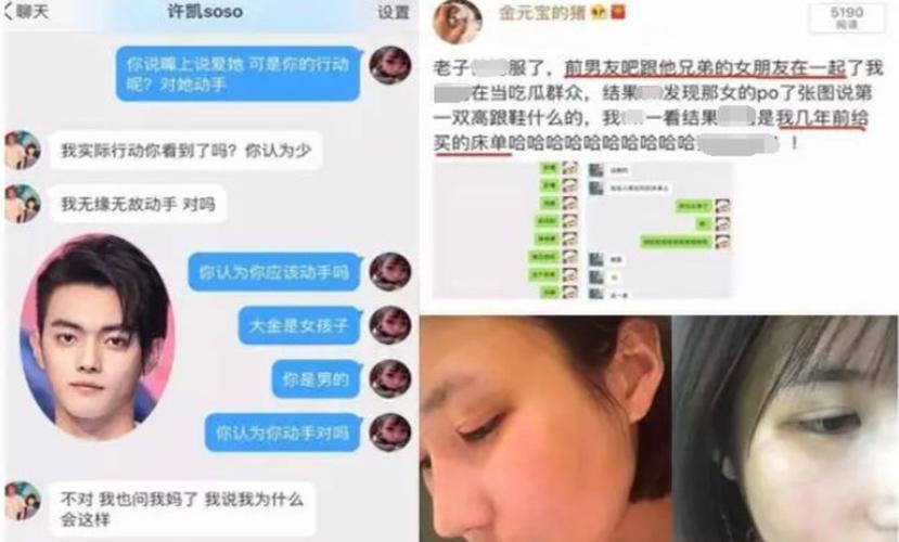 原创许凯前女友大金预告将重新回应家暴事件,网友期待大瓜:快锤死他