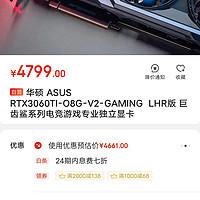 asus华硕rtx3060tio8gv2gaminglhr版巨齿鲨电竞游戏专业独立显卡