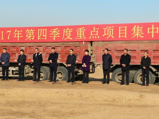 市人大常委会副主任和春军出席唐山市重点项目开工仪式