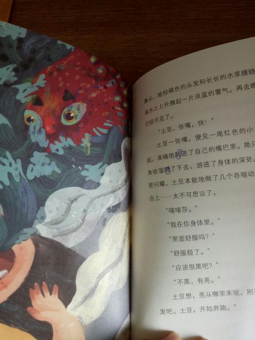 班班有读亲子共读《水妖喀喀莎》