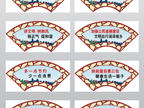 移风易俗墙体宣传画