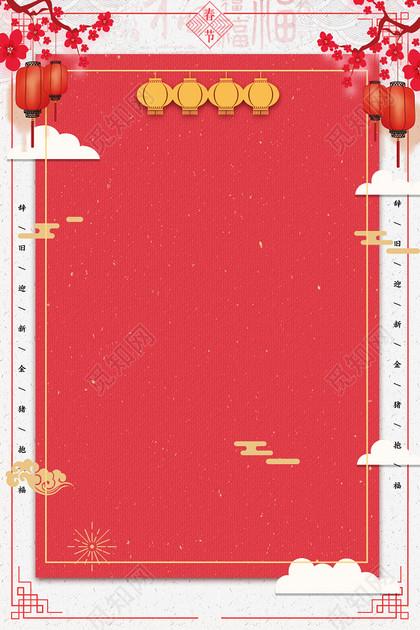 红色边框祥云福字2019猪年新年开工大吉海报景