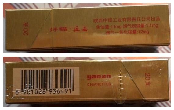 好猫(金延安)香烟价格表图,多少钱一包?