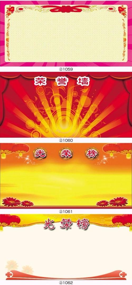 杞沐定制光荣榜龙虎榜墙贴学员员工榜学校荣誉背景墙设计创意带胶班级