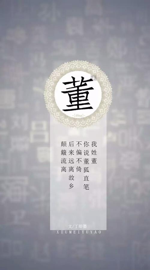 姓- 堆糖,美图壁纸兴趣社区