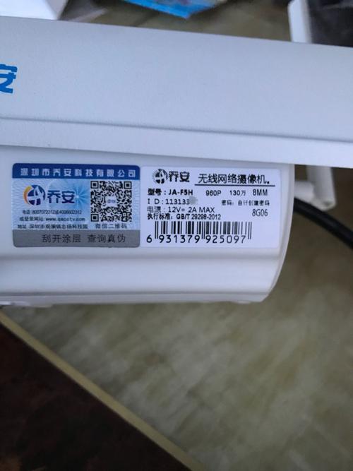 乔安监控摄像头密码