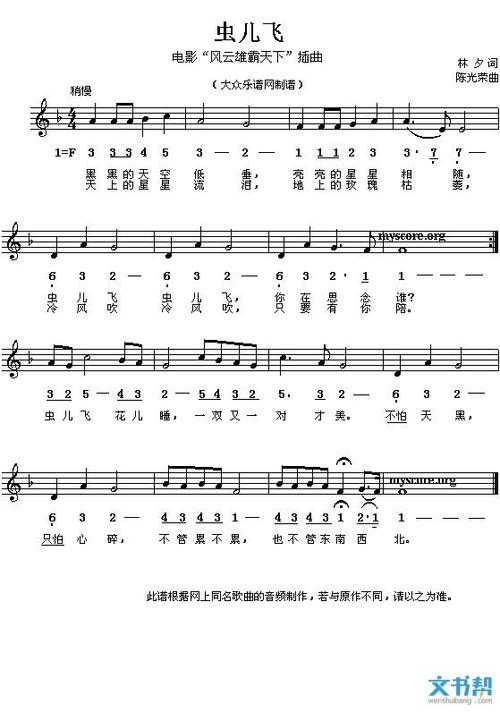 儿童音乐谱