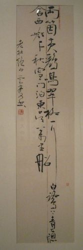 书法家张荣庆