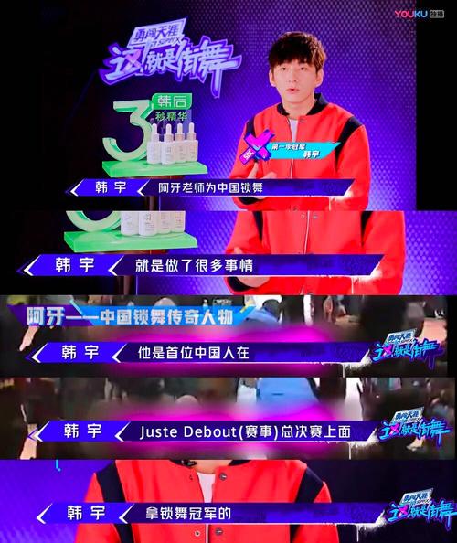 上一届《街舞》冠军韩宇有话说:"南牙北冯中石头",所以冯正和阿牙又是