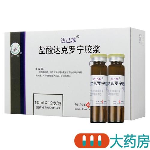 达己苏 盐酸达克罗宁胶浆 12支