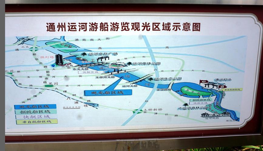这是大运河通州地域游览图.现在仍是试航,对游客只开放一段.