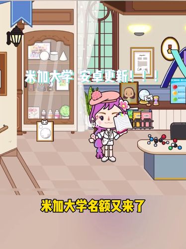 米加小镇_米加小镇_游戏_手机游戏