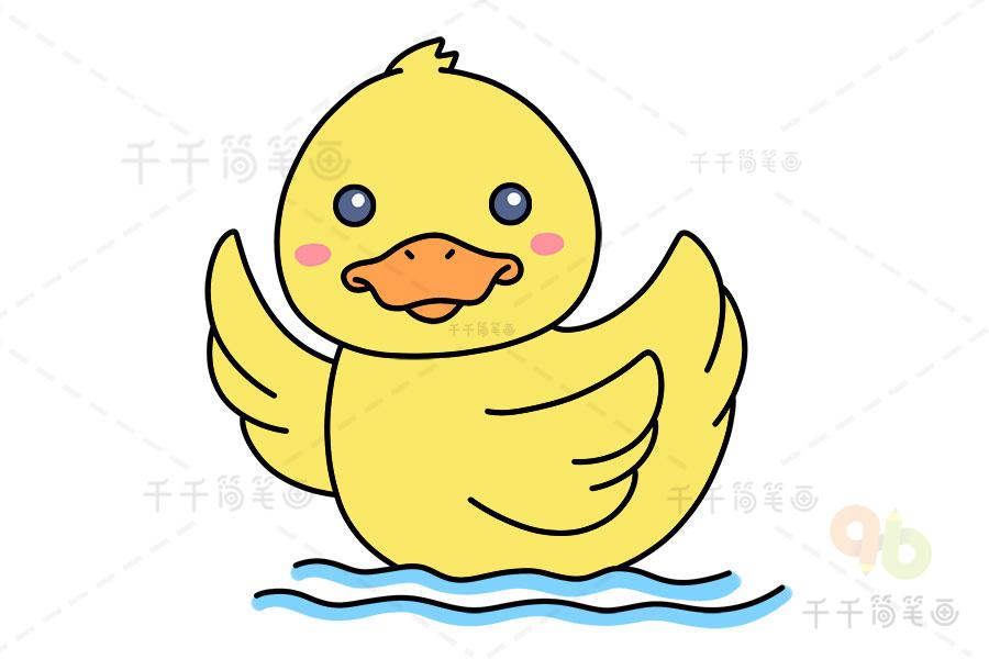 小鸭子怎么画简单漂亮
