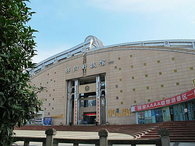 卫星与 空间信息技术,科技绵阳五大板块;科技馆前的汉平阳府君阙为
