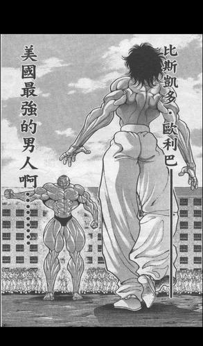 刃牙3:《范马刃牙》奥利巴vs凯巴尔(下)