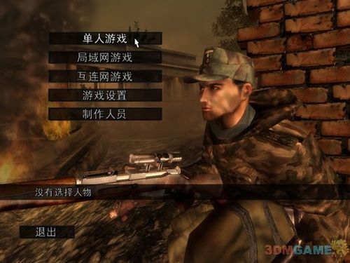 狙击精英