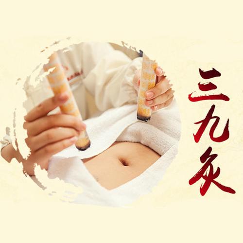 三九灸冬季养生专业艾灸调理