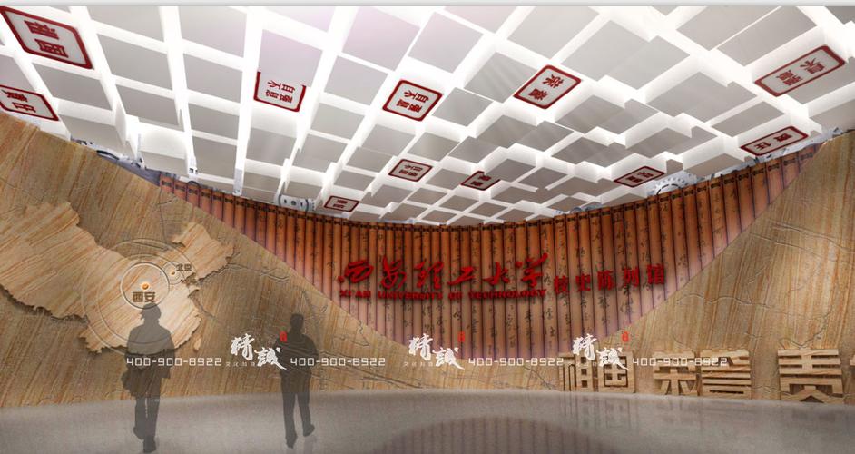 校史馆序厅设计校史馆封面设计图西安理工大学校史馆设计效果图