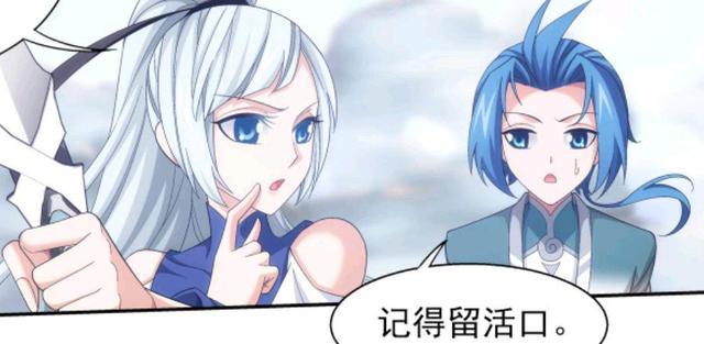 斗破之大主宰漫画:洛璃因为太美而被出言不逊,牧尘都同情对手