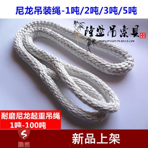吨5 吨 3 吨 2 吨 1 尼龙吊绳两头扣起重吊装绳双扣圆形起重吊装绳