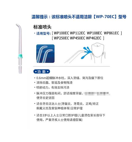 德国艾尔喷头正品适用洁碧冲牙器标准喷头wp-100/112