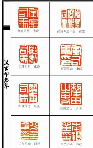 汉官印 | 初学治印,以汉人为宗