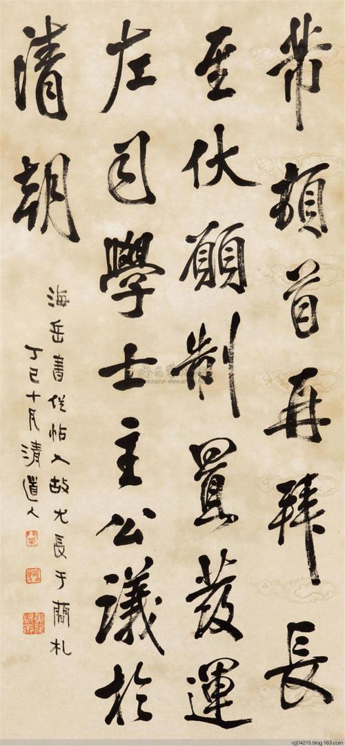 [转载]【书法】李瑞清书法作品赏析(4)