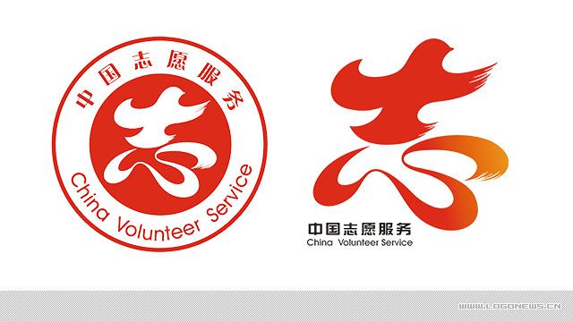 中国志愿服务标识正式发布