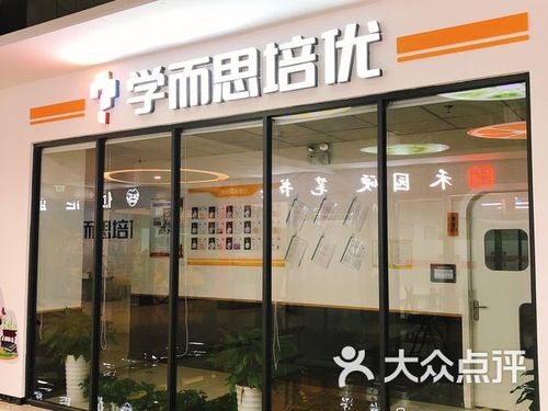 学而思培优