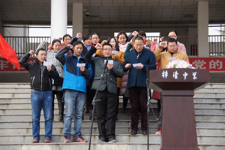 梓潼中学2017届高三召开百日誓师大会