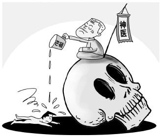 "神医"-漫画评论-评论频道-中工网
