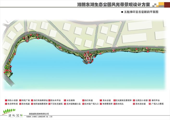 湘阴东湖公园北岸风光带景观设计公示(多图)