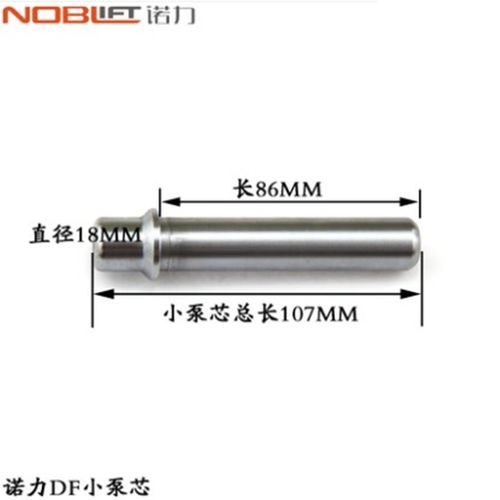 df小活塞杆液压手动搬运车配件诺力托盘叉车装卸地牛油缸ac泵芯