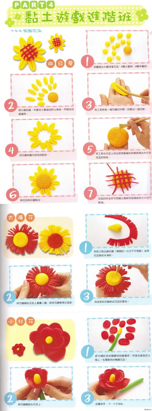 美丽花朵的彩泥橡皮泥制作教程图解