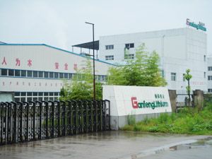 江西赣锋锂业有限公司