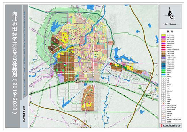 《湖北枣阳经济开发区总体规划(2019-2030)》 批前公示