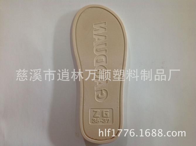 2016年爆款pvc地板拖 专业生产鞋底 拖鞋鞋底批发 7年好品质