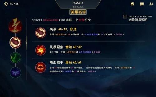 英雄联盟手游天赋中文翻译 lol手游天赋中文翻译图解