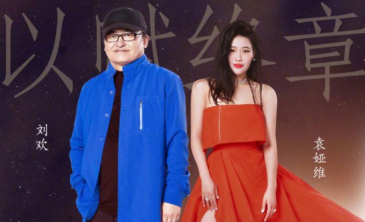 "歌手"袁娅维帮唱刘欢,师徒联手玩转爵士曲风