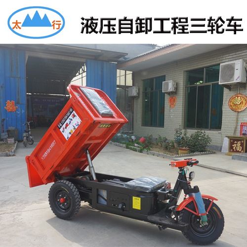 建筑工地载重王电瓶三轮车果园种植搬运车建筑工地电瓶三轮车