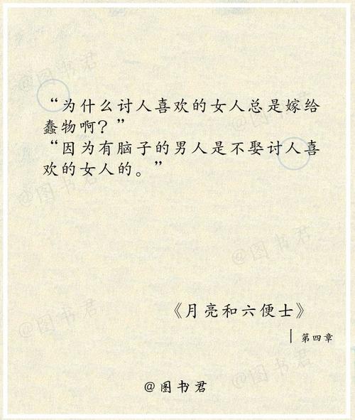 《月亮与六便士》/威廉·毛姆