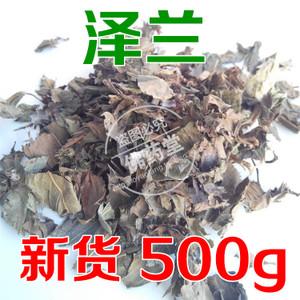 中药材 泽兰 草泽兰 野生干货 小泽兰 500g包邮 另售佩兰