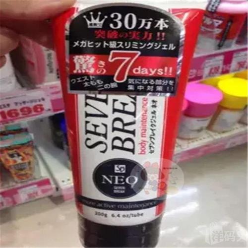 日本瘦身 seven7燃 7日瘦腿霜 瘦肚子瘦腰 产后减肥膏