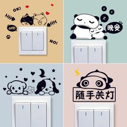 墙贴可移除随手关灯提示语开关贴插座装饰画贴纸防水可爱卡通贴纸