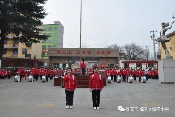 西安临潼区临潼小学:做讲诚信的中华少年