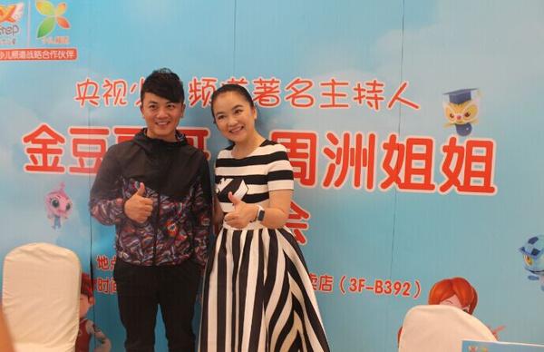 央视少儿频道主持人金豆哥哥和周洲姐姐受邀担任了本场复赛的嘉宾评委