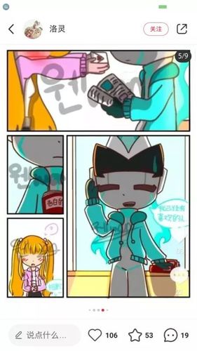 伽罗和小心超人在赛尔号的世界